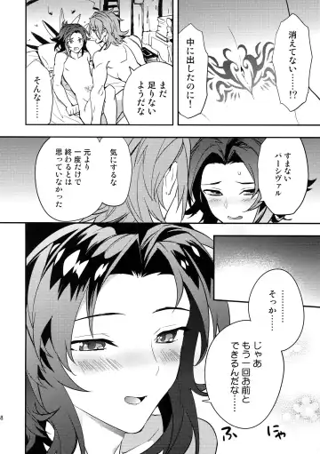 [Sumeshi] Kowaku -Temptation- Fhentai - Page 37