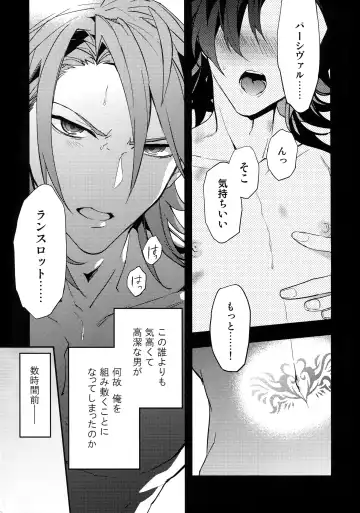 [Sumeshi] Kowaku -Temptation- Fhentai - Page 4