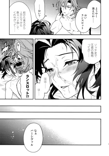 [Sumeshi] Kowaku -Temptation- Fhentai - Page 42