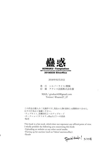 [Sumeshi] Kowaku -Temptation- Fhentai - Page 45