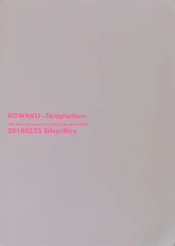 [Sumeshi] Kowaku -Temptation- Fhentai - Page 46