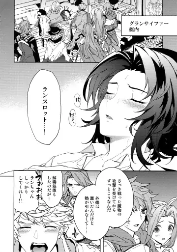 [Sumeshi] Kowaku -Temptation- Fhentai - Page 5