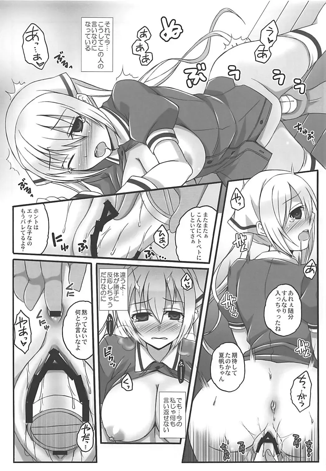 [Kuroama] Junjou Expresso Fhentai - Page 10