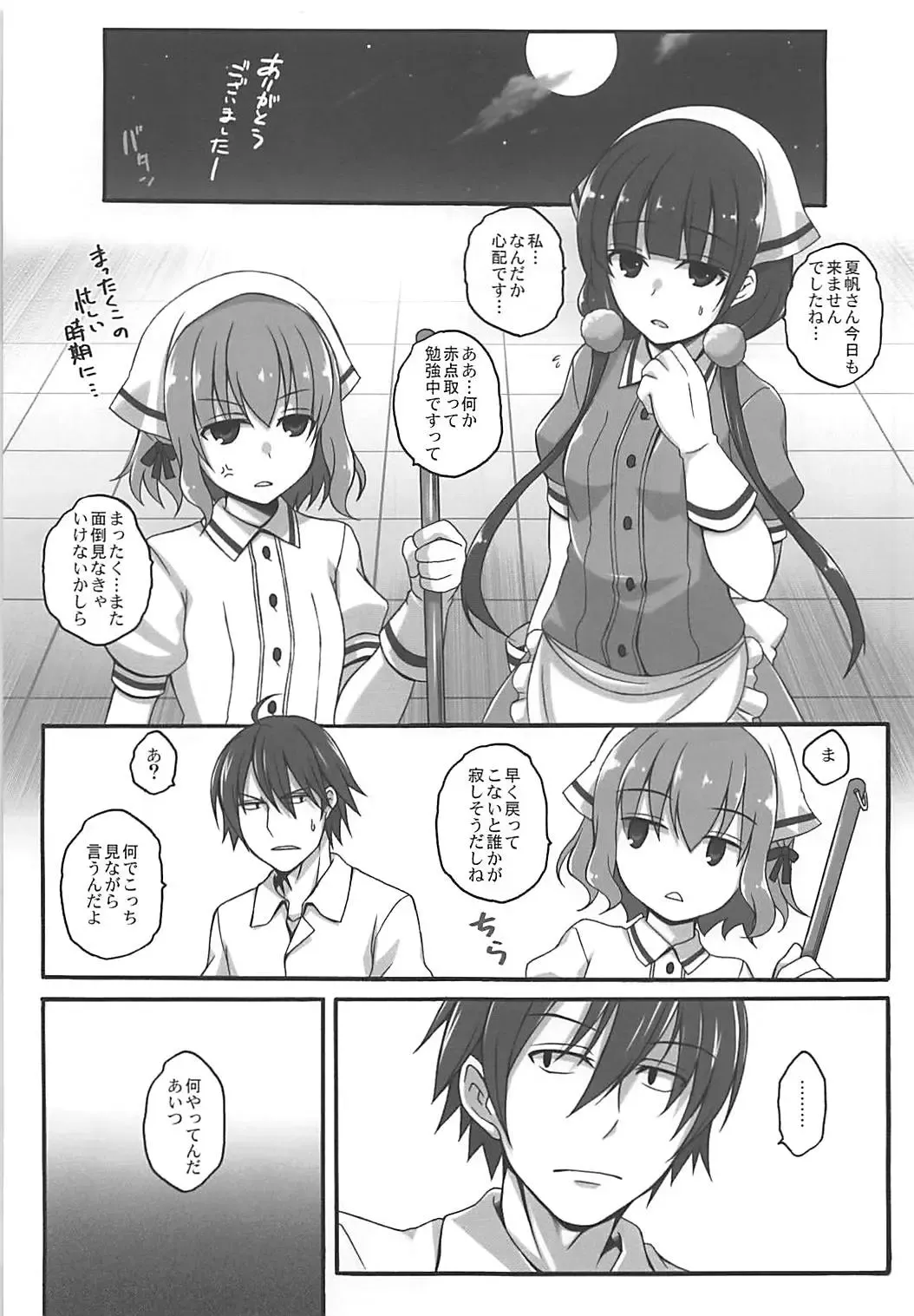 [Kuroama] Junjou Expresso Fhentai - Page 18