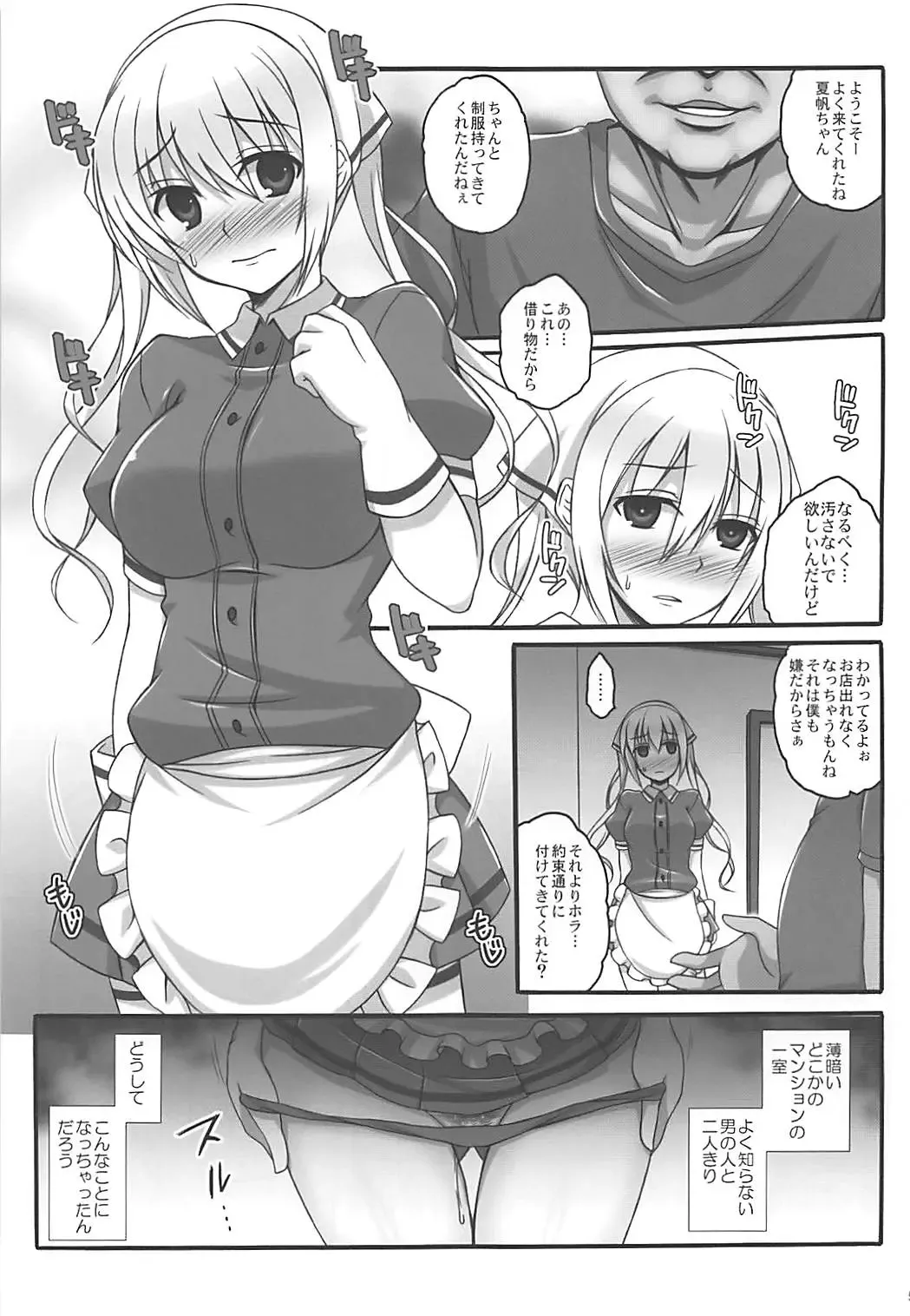 [Kuroama] Junjou Expresso Fhentai - Page 4