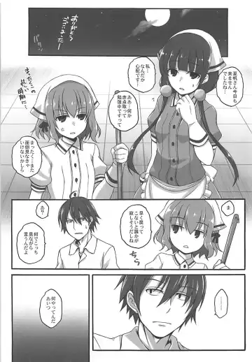 [Kuroama] Junjou Expresso Fhentai - Page 18