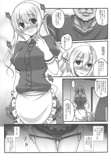 [Kuroama] Junjou Expresso Fhentai - Page 4