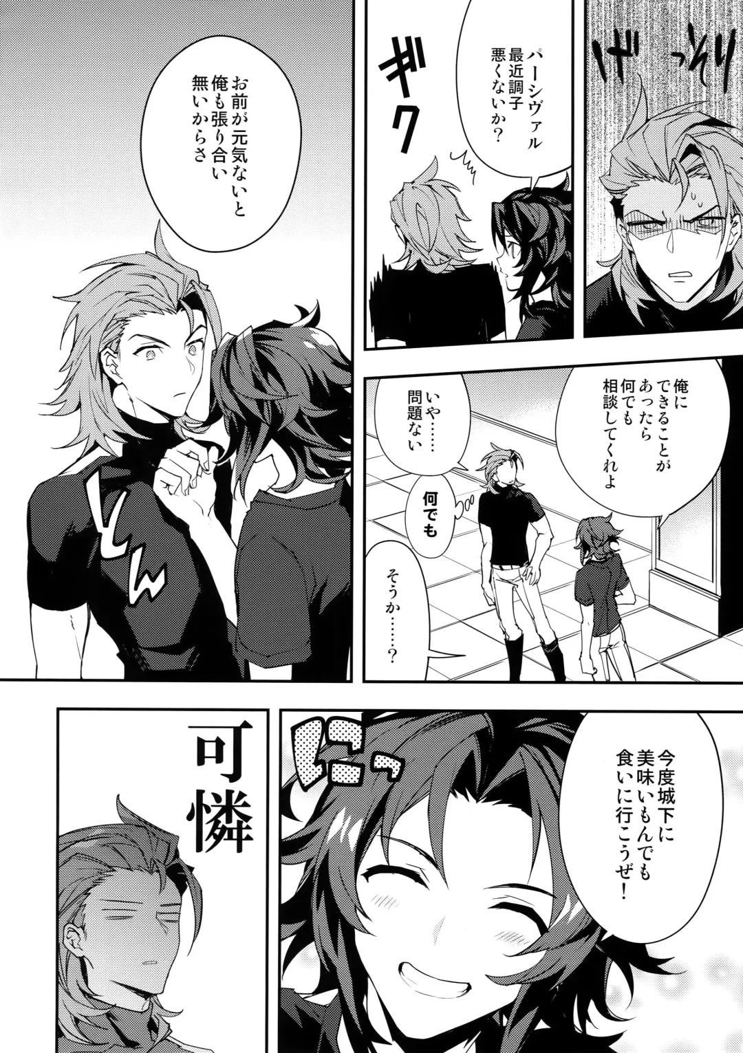 [Sumeshi] Ore no Shukumei no Rival ga Kawaisugite Komaru Fhentai - Page 11