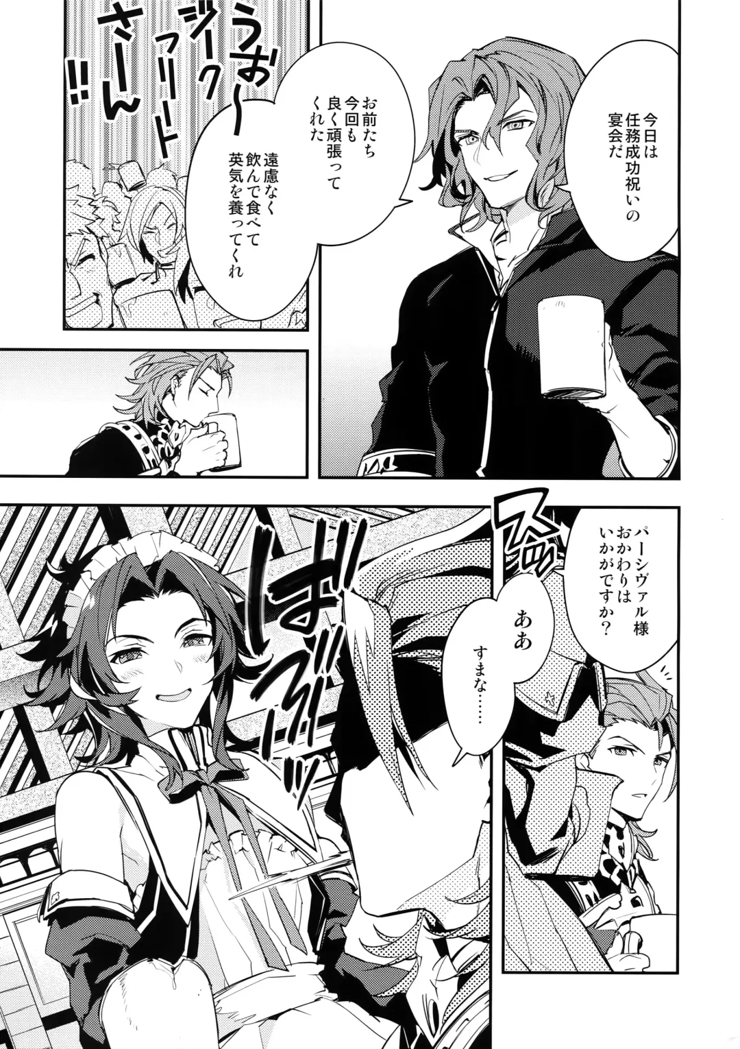 [Sumeshi] Ore no Shukumei no Rival ga Kawaisugite Komaru Fhentai - Page 20