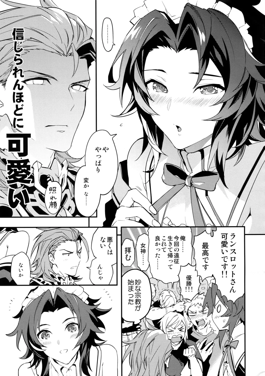 [Sumeshi] Ore no Shukumei no Rival ga Kawaisugite Komaru Fhentai - Page 22
