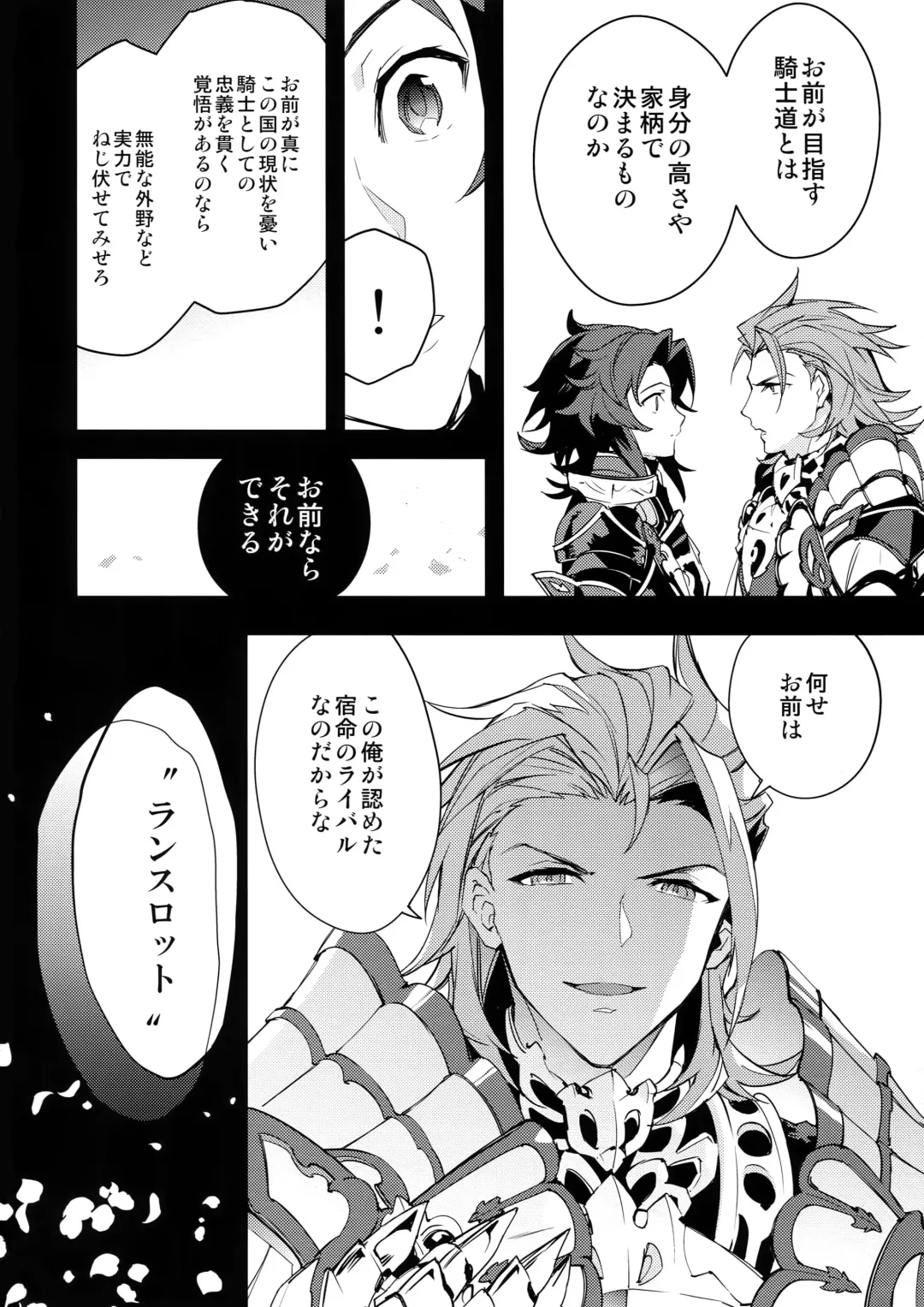 [Sumeshi] Ore no Shukumei no Rival ga Kawaisugite Komaru Fhentai - Page 27