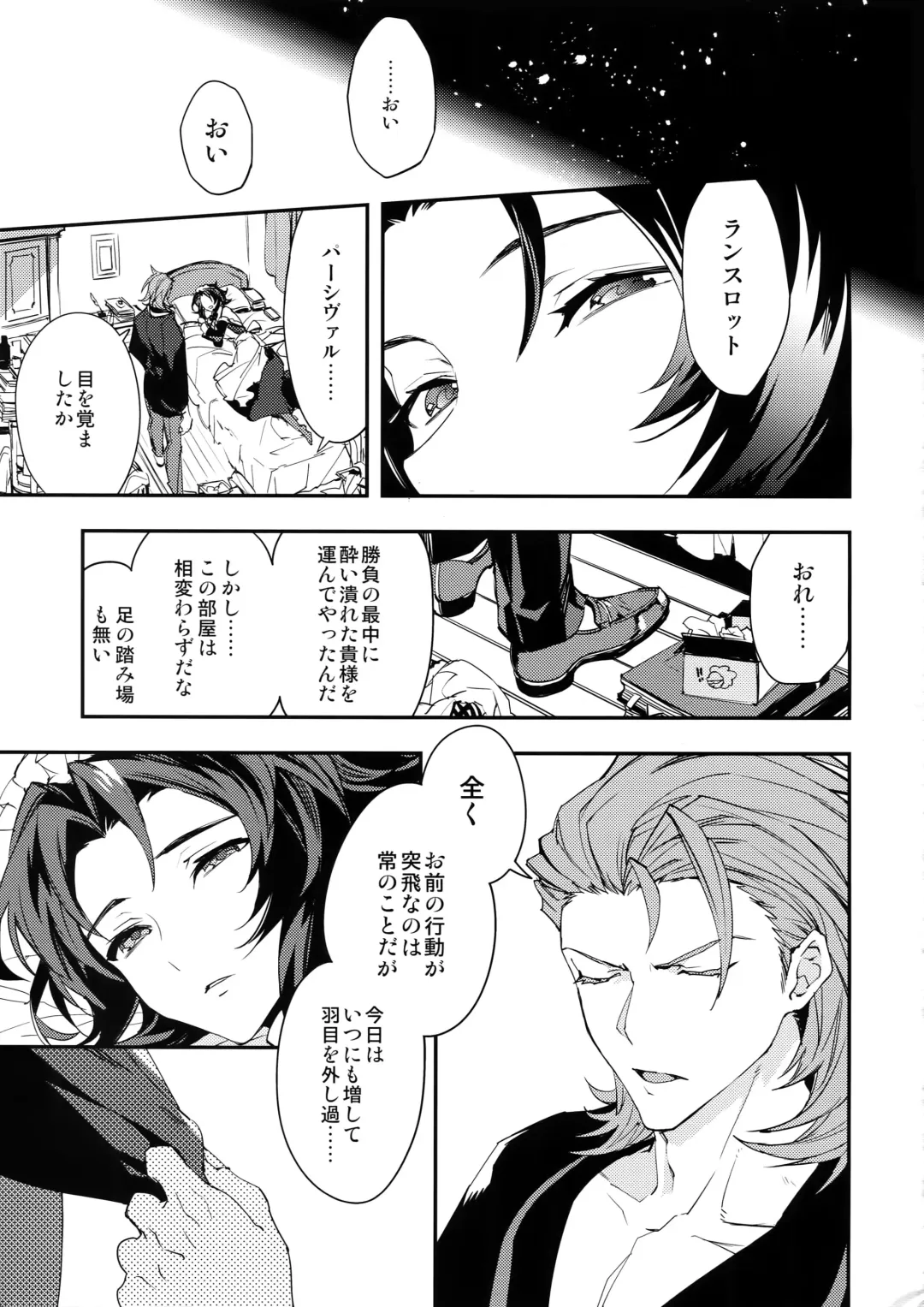 [Sumeshi] Ore no Shukumei no Rival ga Kawaisugite Komaru Fhentai - Page 28