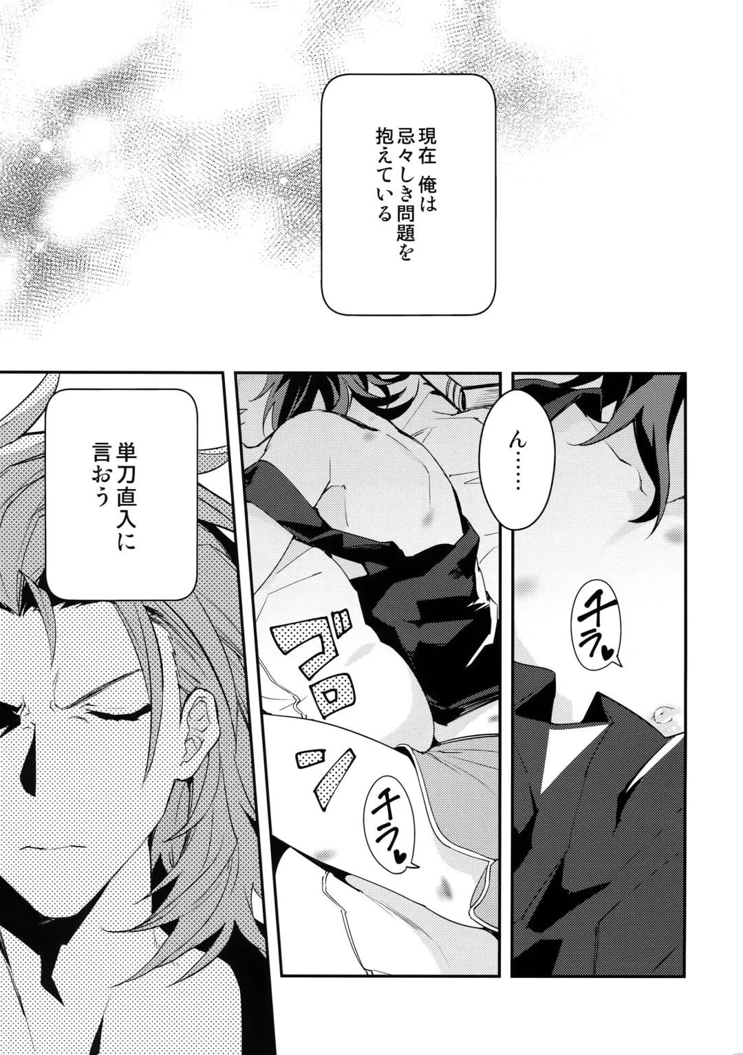 [Sumeshi] Ore no Shukumei no Rival ga Kawaisugite Komaru Fhentai - Page 4