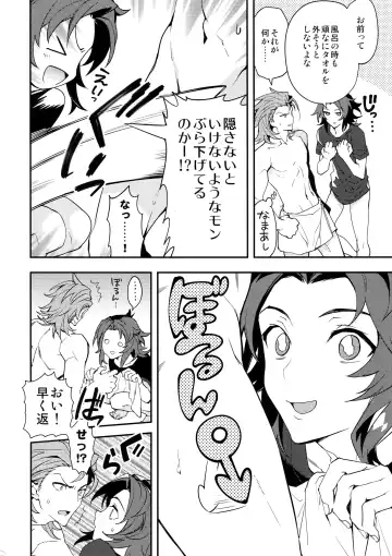 [Sumeshi] Ore no Shukumei no Rival ga Kawaisugite Komaru Fhentai - Page 15
