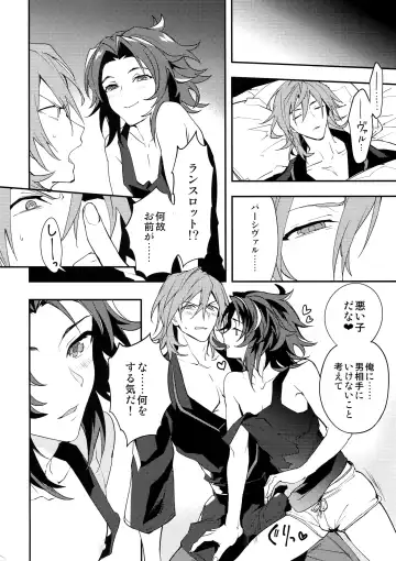 [Sumeshi] Ore no Shukumei no Rival ga Kawaisugite Komaru Fhentai - Page 17