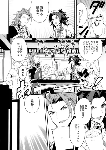 [Sumeshi] Ore no Shukumei no Rival ga Kawaisugite Komaru Fhentai - Page 23