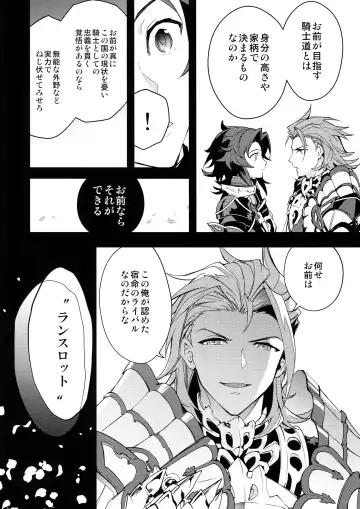 [Sumeshi] Ore no Shukumei no Rival ga Kawaisugite Komaru Fhentai - Page 27