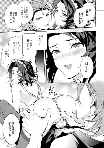 [Sumeshi] Ore no Shukumei no Rival ga Kawaisugite Komaru Fhentai - Page 38