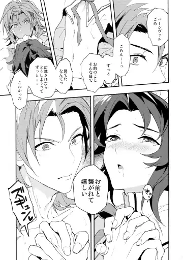 [Sumeshi] Ore no Shukumei no Rival ga Kawaisugite Komaru Fhentai - Page 48