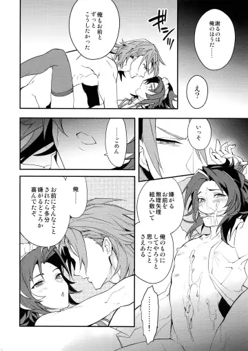 [Sumeshi] Ore no Shukumei no Rival ga Kawaisugite Komaru Fhentai - Page 49