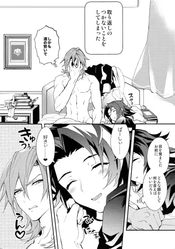 [Sumeshi] Ore no Shukumei no Rival ga Kawaisugite Komaru Fhentai - Page 55