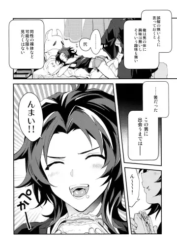 [Sumeshi] Ore no Shukumei no Rival ga Kawaisugite Komaru Fhentai - Page 7