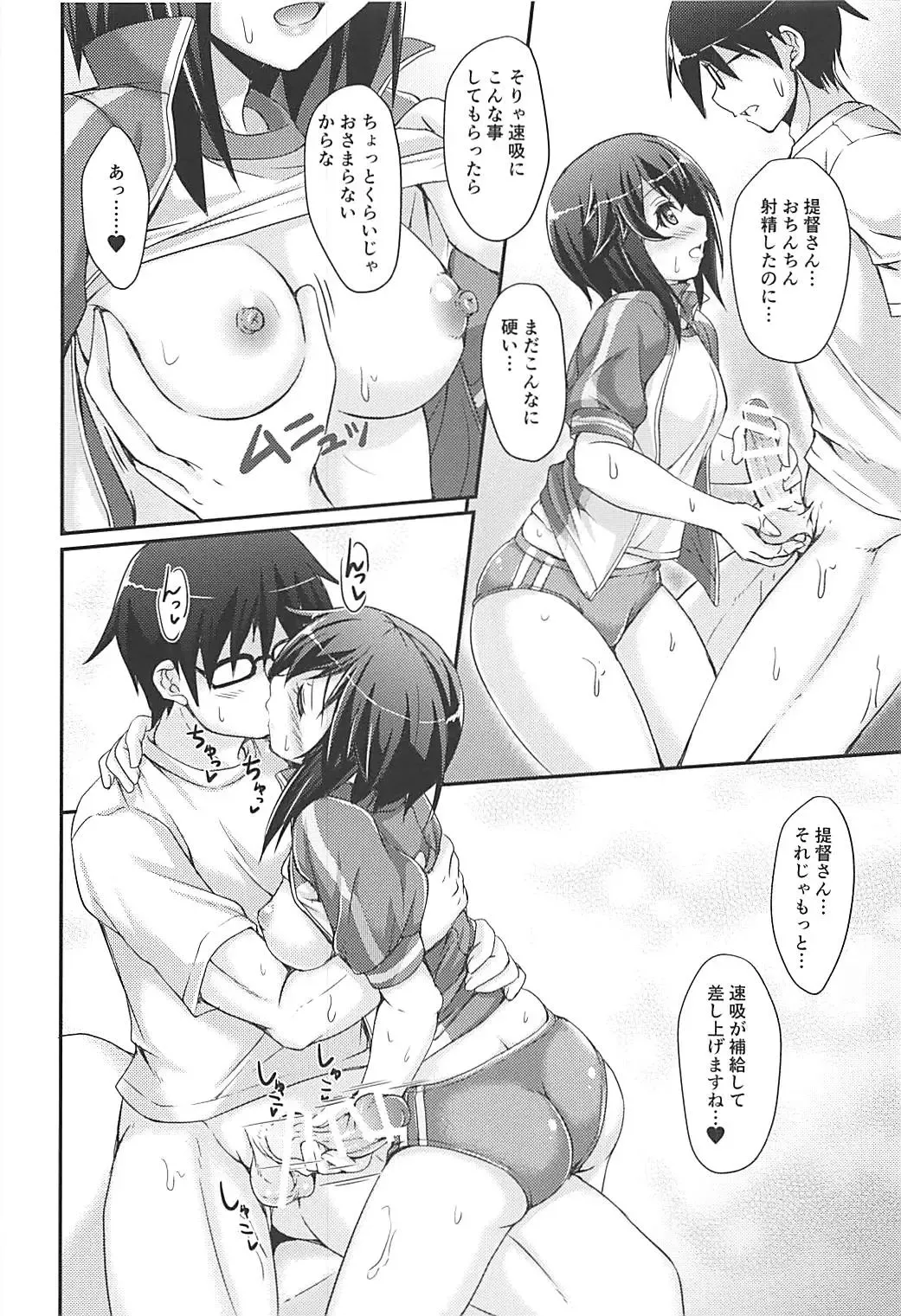 [Akimoto Dai] HAYASUI QUICK SUPPLY Fhentai - Page 13