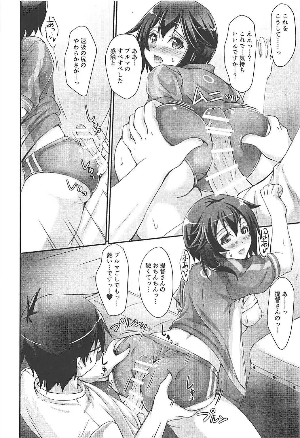 [Akimoto Dai] HAYASUI QUICK SUPPLY Fhentai - Page 15