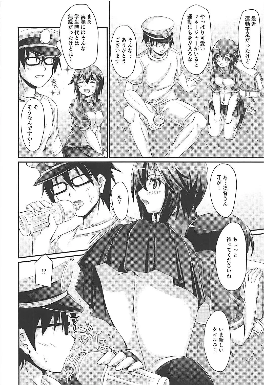 [Akimoto Dai] HAYASUI QUICK SUPPLY Fhentai - Page 5