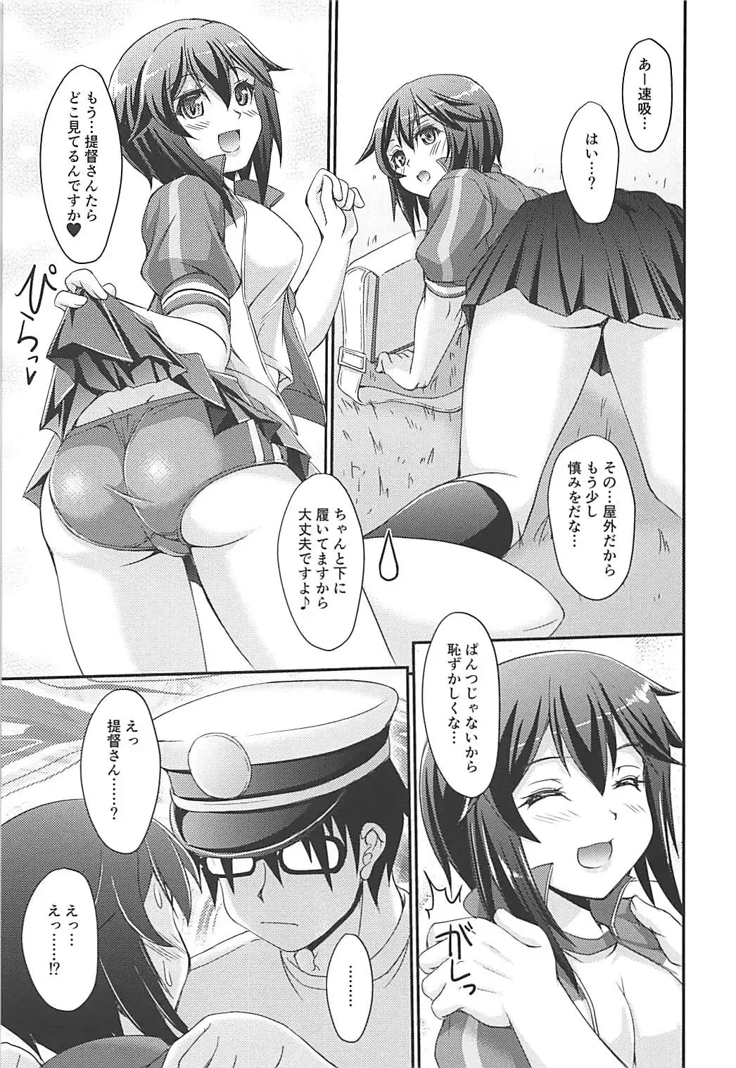 [Akimoto Dai] HAYASUI QUICK SUPPLY Fhentai - Page 6