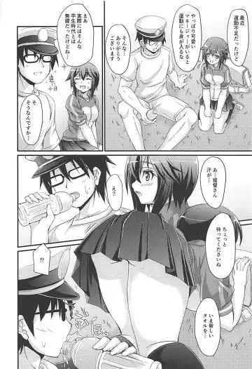 [Akimoto Dai] HAYASUI QUICK SUPPLY Fhentai - Page 5