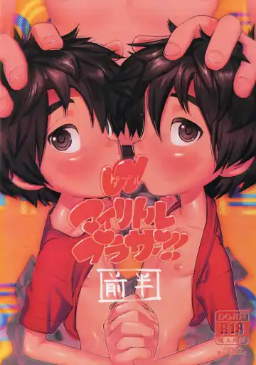 Read [Shiogochi] Double My Little Brother!! - Fhentai