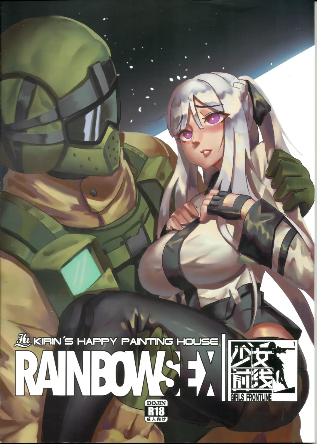 [Huanshou Qilin - Kirin] RAINBOW SEX Girl's Frontline Fhentai - Page 1