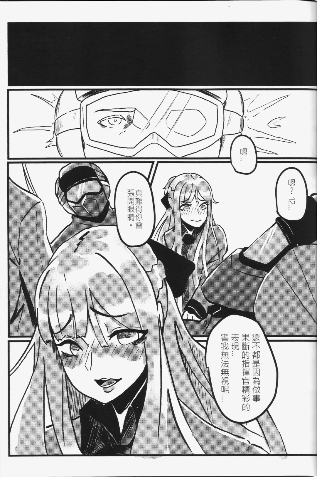 [Huanshou Qilin - Kirin] RAINBOW SEX Girl's Frontline Fhentai - Page 10