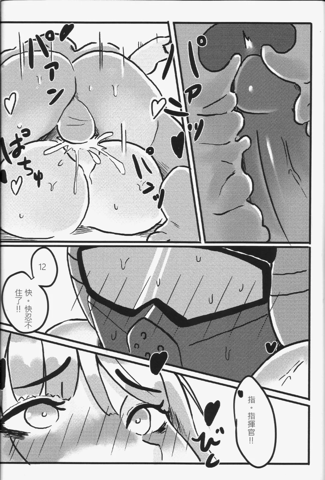 [Huanshou Qilin - Kirin] RAINBOW SEX Girl's Frontline Fhentai - Page 17