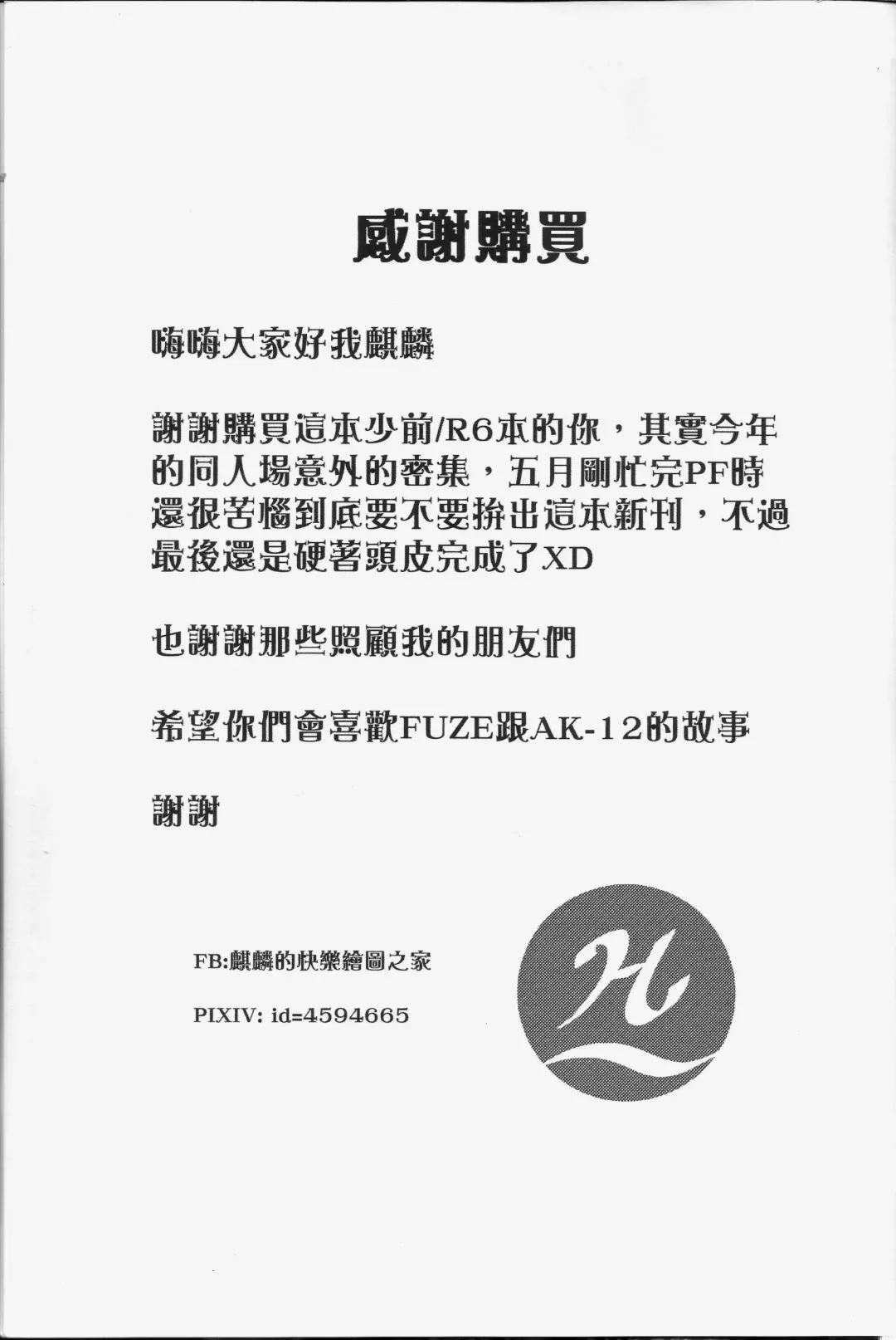 [Huanshou Qilin - Kirin] RAINBOW SEX Girl's Frontline Fhentai - Page 20