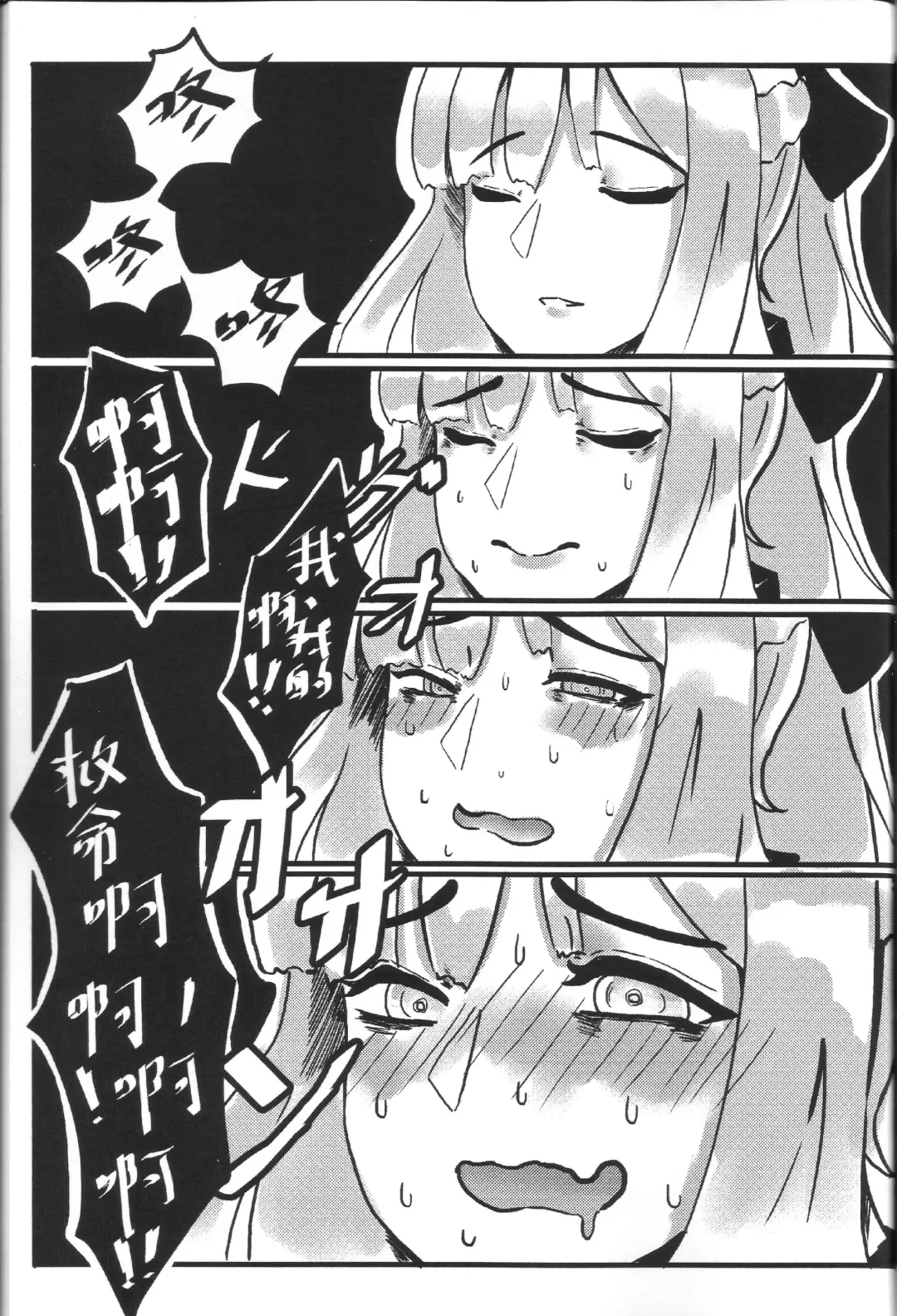 [Huanshou Qilin - Kirin] RAINBOW SEX Girl's Frontline Fhentai - Page 8