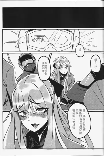 [Huanshou Qilin - Kirin] RAINBOW SEX Girl's Frontline Fhentai - Page 10