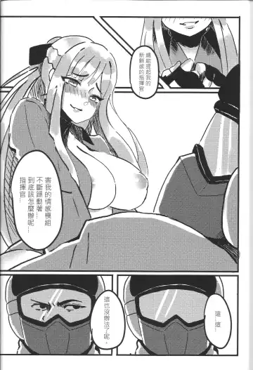 [Huanshou Qilin - Kirin] RAINBOW SEX Girl's Frontline Fhentai - Page 11