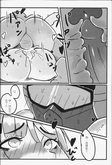 [Huanshou Qilin - Kirin] RAINBOW SEX Girl's Frontline Fhentai - Page 17