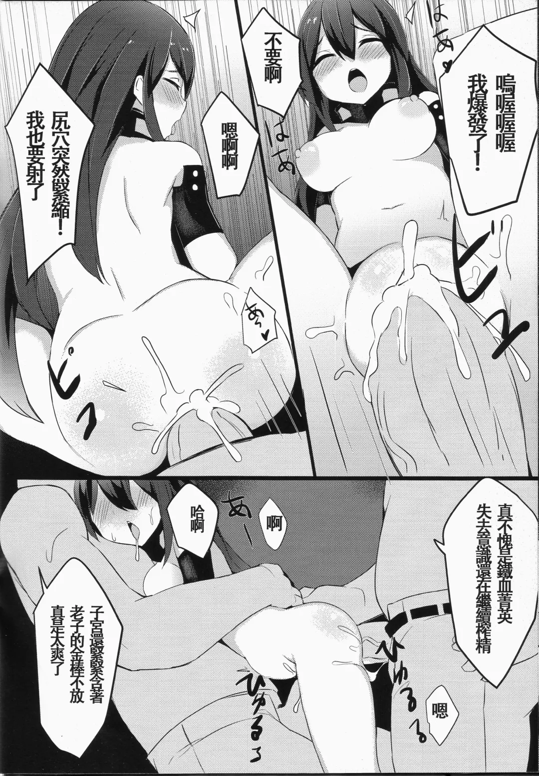 [Maluball] T-Dolls Captured Fhentai - Page 12