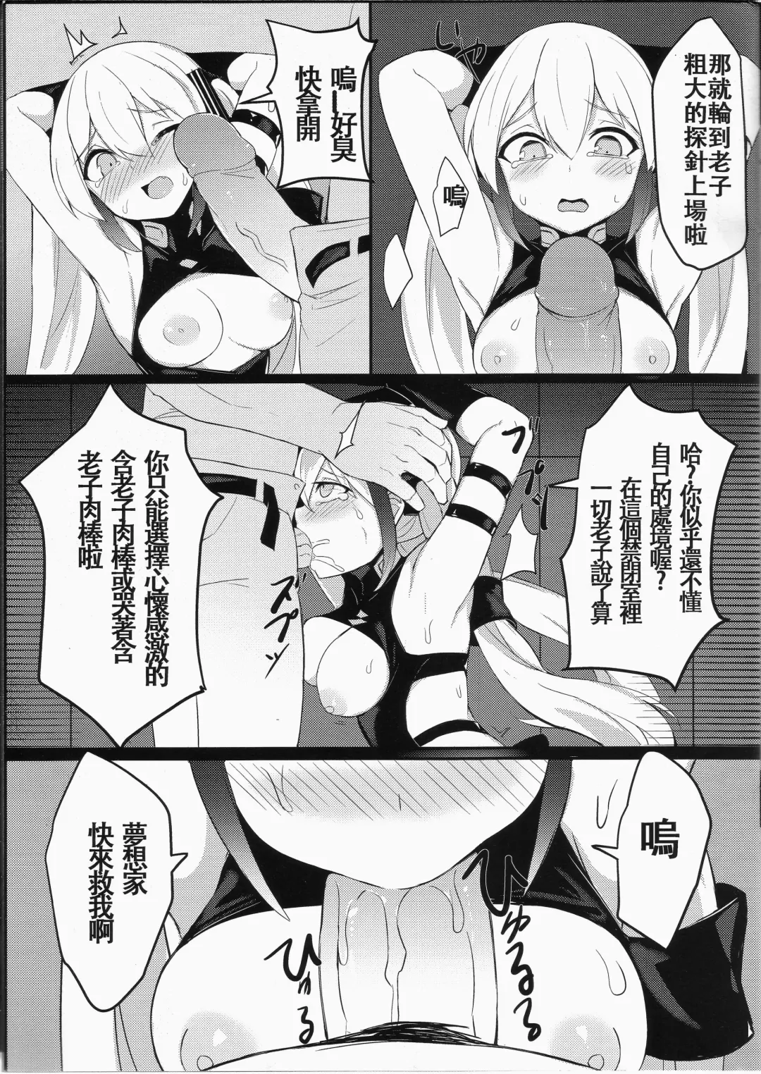 [Maluball] T-Dolls Captured Fhentai - Page 5