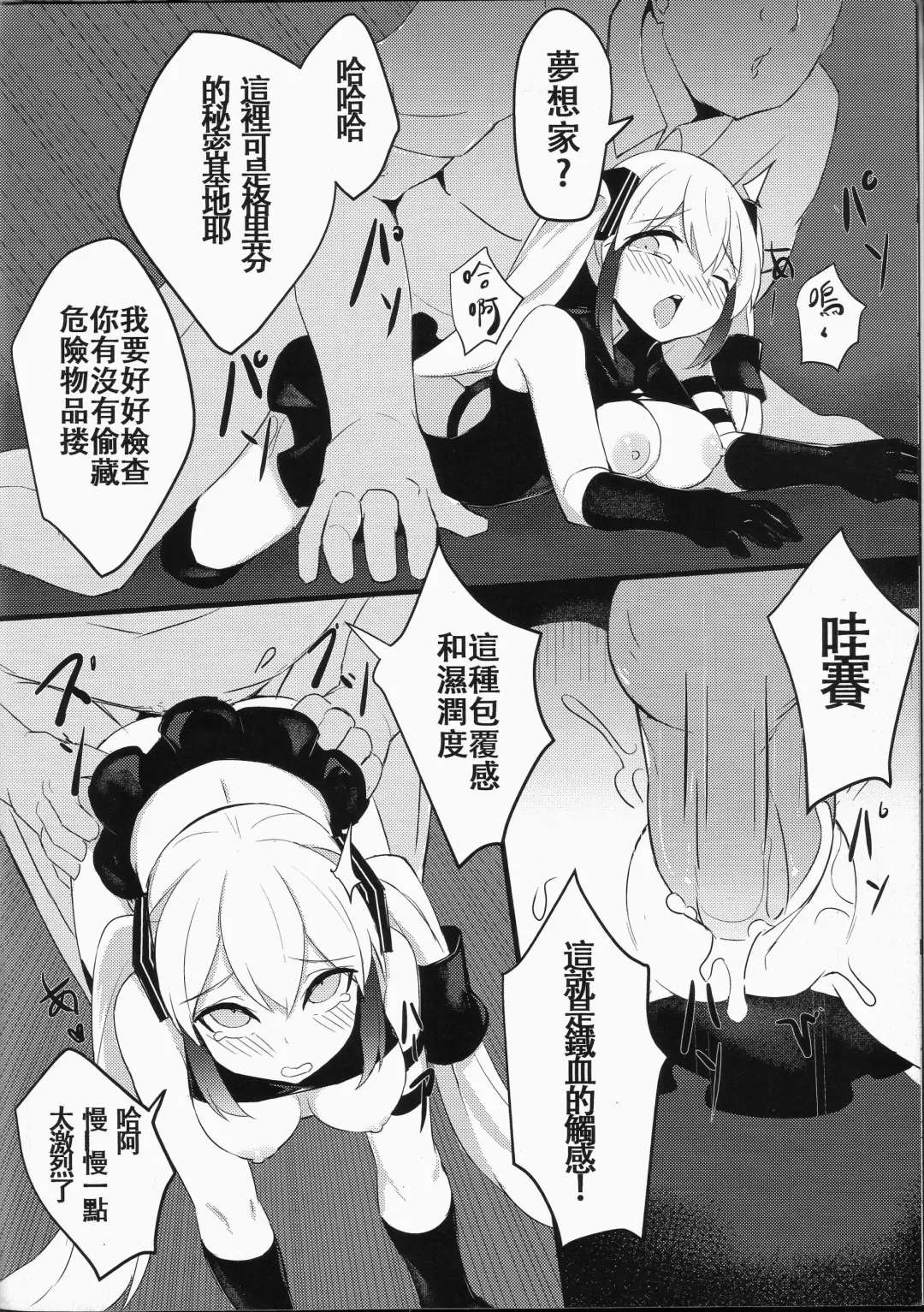 [Maluball] T-Dolls Captured Fhentai - Page 6