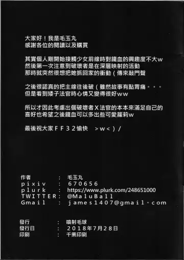 [Maluball] T-Dolls Captured Fhentai - Page 19