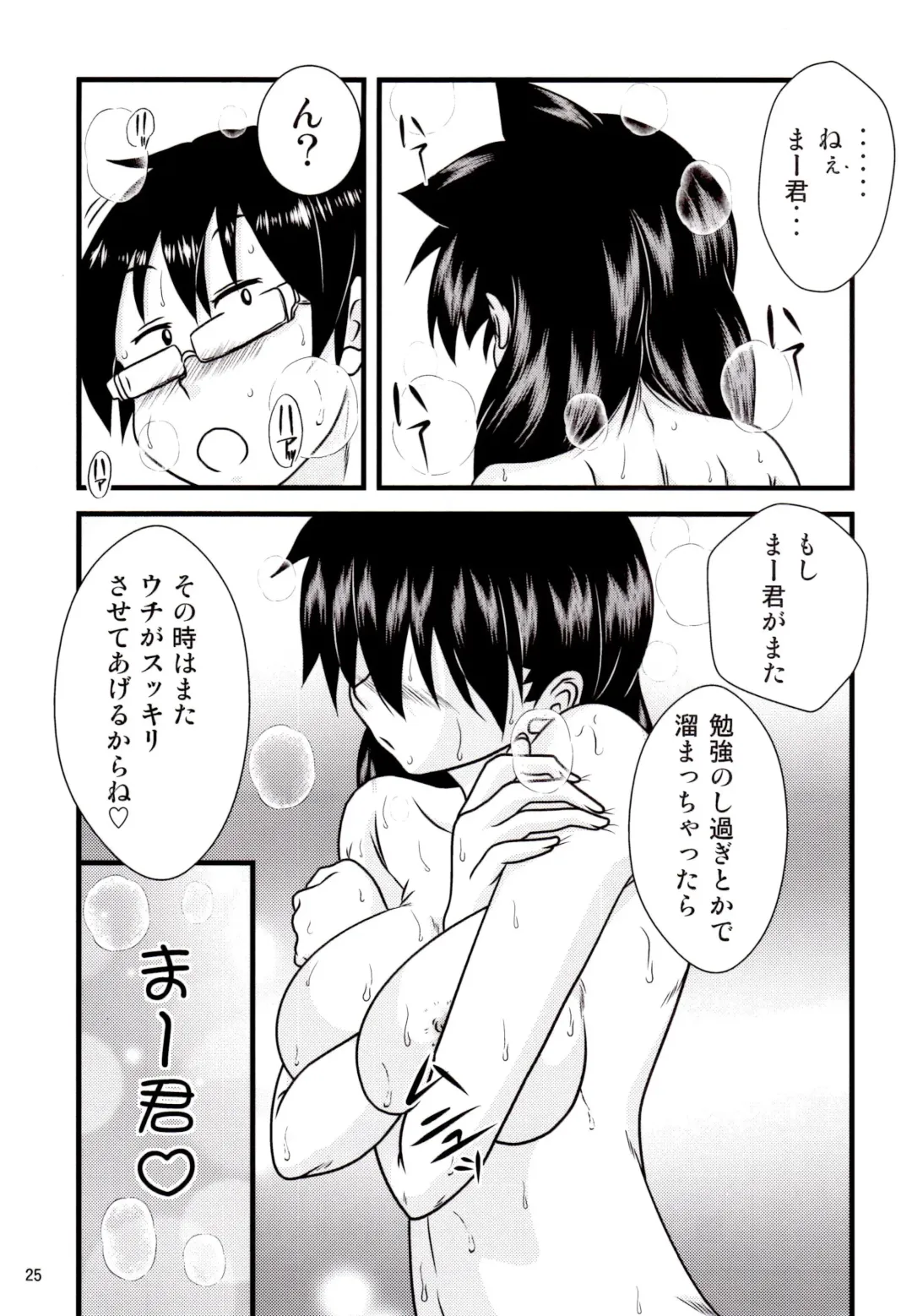 [Jigoku Sensei Hirobe] Muchimuchi Amanocchi Fhentai - Page 24