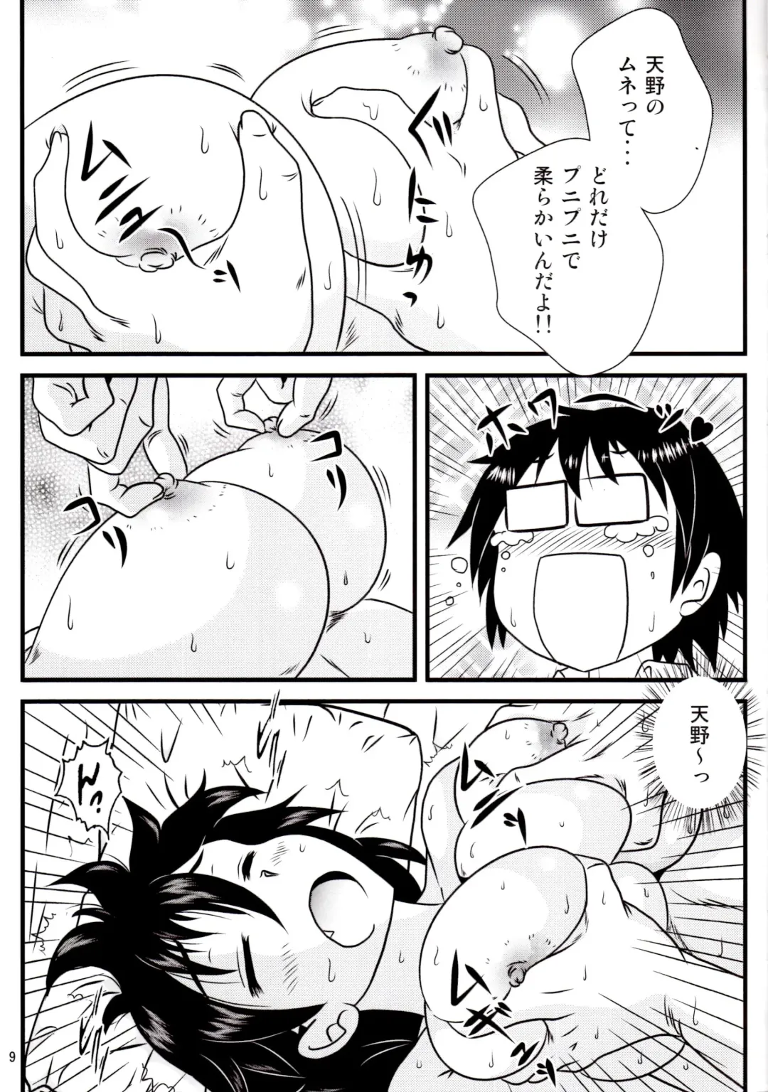 [Jigoku Sensei Hirobe] Muchimuchi Amanocchi Fhentai - Page 8
