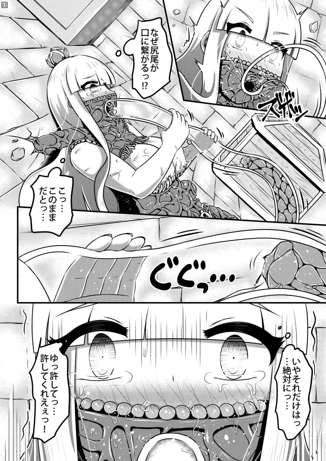 [Shinoda Kazuhiro] Sodatsu Teisoutai o Haita Ohime-sama no Haisetsu Jijou Fhentai - Page 23