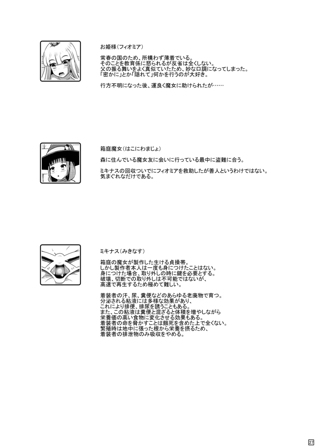 [Shinoda Kazuhiro] Sodatsu Teisoutai o Haita Ohime-sama no Haisetsu Jijou Fhentai - Page 28