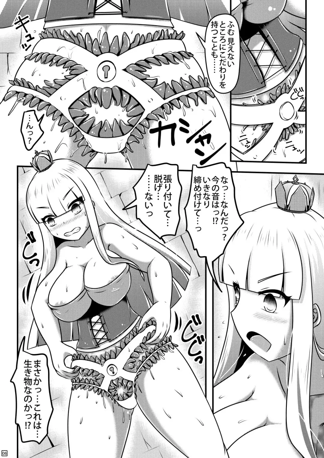 [Shinoda Kazuhiro] Sodatsu Teisoutai o Haita Ohime-sama no Haisetsu Jijou Fhentai - Page 7