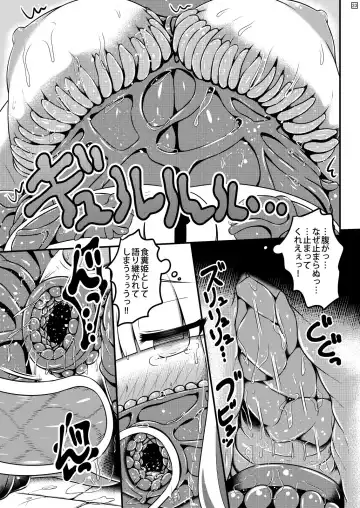 [Shinoda Kazuhiro] Sodatsu Teisoutai o Haita Ohime-sama no Haisetsu Jijou Fhentai - Page 24